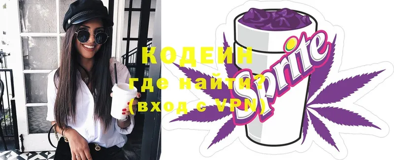 Кодеин Purple Drank  Тайга 