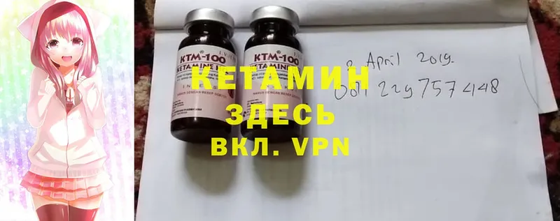 Кетамин VHQ  наркота  Тайга 